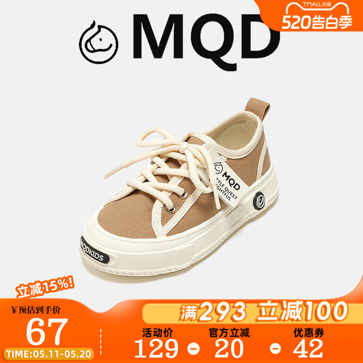 MQD马骑顿童鞋2026夏季浅口透气男童帆布鞋防臭休闲女童帆布鞋子