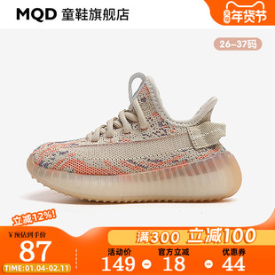MQD童鞋女童椰子鞋大童2026春季新款轻便网面透气儿童运动鞋男孩