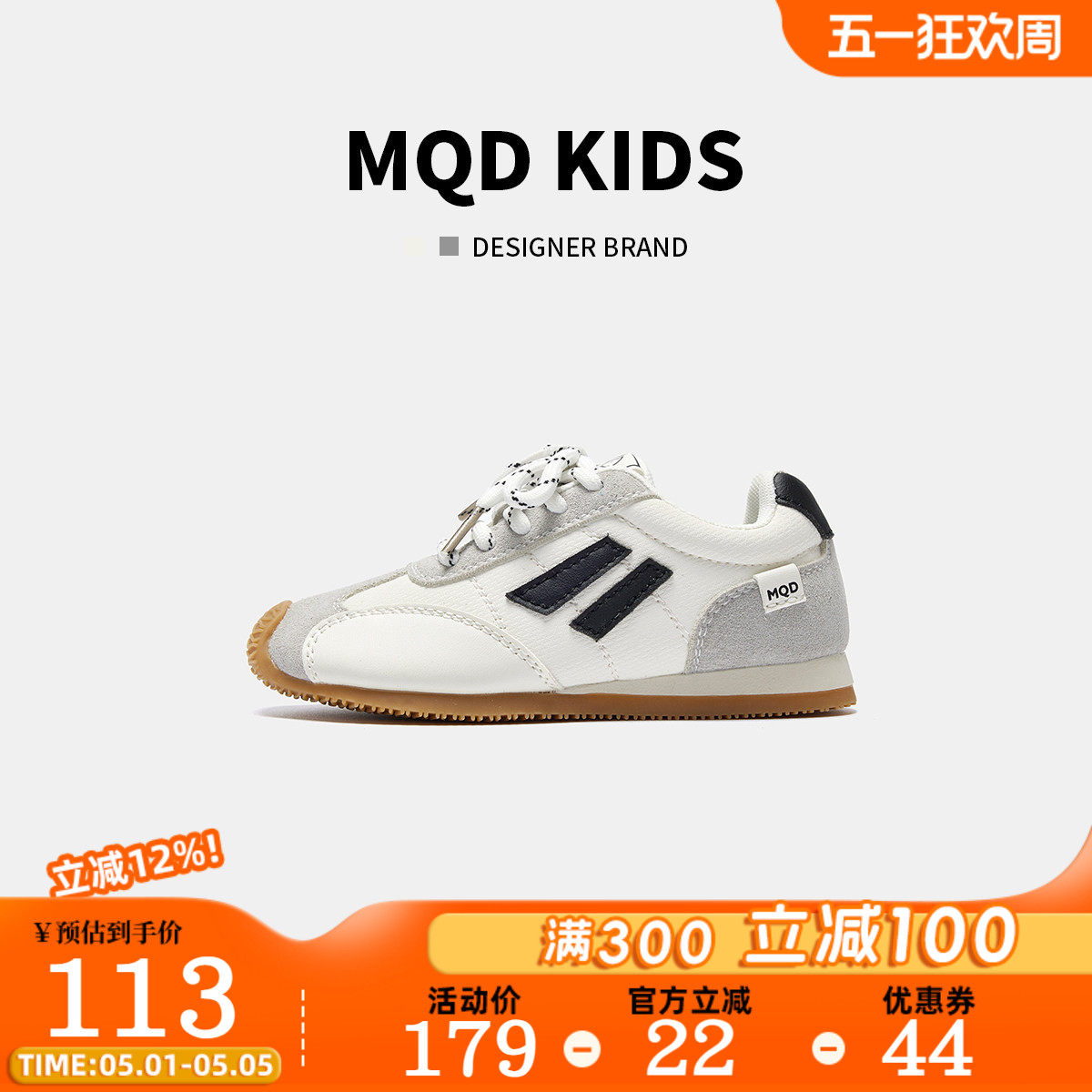 MQD男童女童德训鞋2026春季新款休闲百搭透气软底通勤运动板鞋子