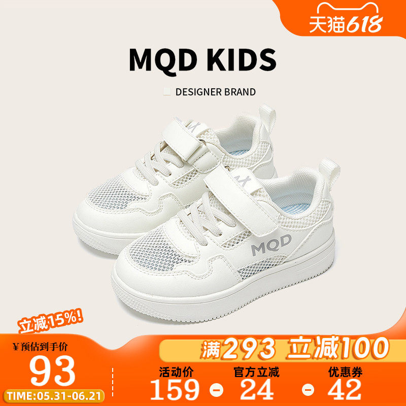 MQD童鞋儿童运动鞋夏季2026新款镂空透气校园女童小白鞋男童板鞋