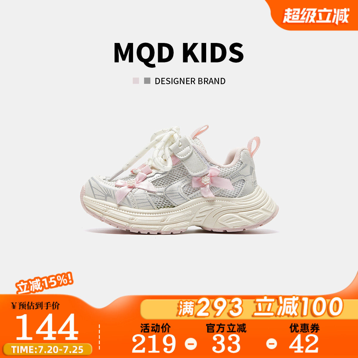 MQD马骑顿女软底蝴蝶结单网跑鞋