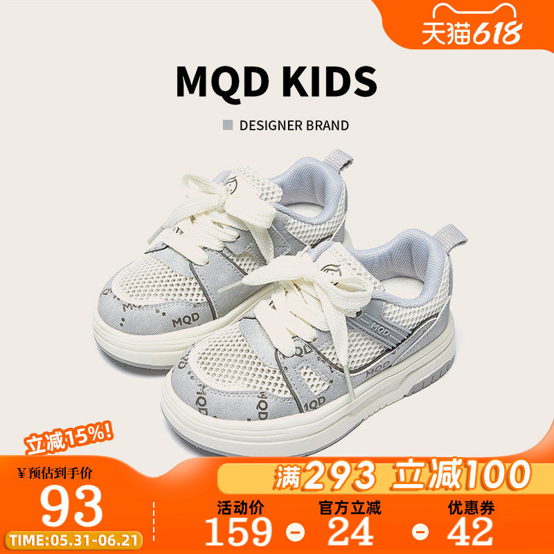 MQD童鞋儿童板鞋夏季款网面透气女童网鞋软底轻便男童运动鞋大童