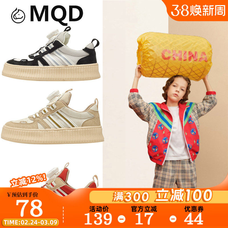 MQD童鞋2026夏季男女童透气防臭百搭板鞋旋转纽扣儿童休闲运动鞋