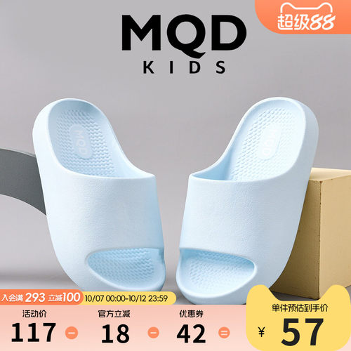 MQD马骑顿童鞋居家拖鞋防滑轻便