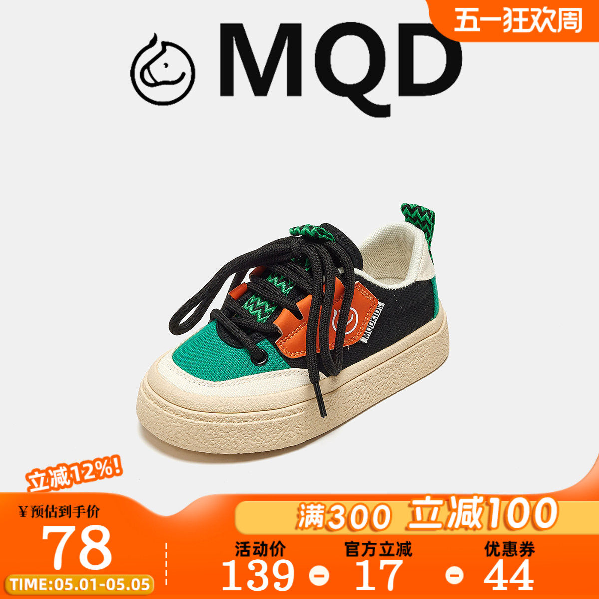 MQD童鞋2026春季帆布透气防臭男童板鞋软底女童休闲鞋百搭儿童鞋