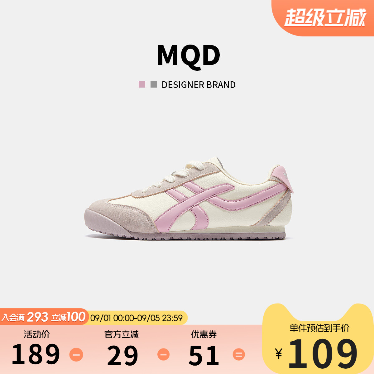 MQD马骑顿童鞋春拼色经典德训鞋图片