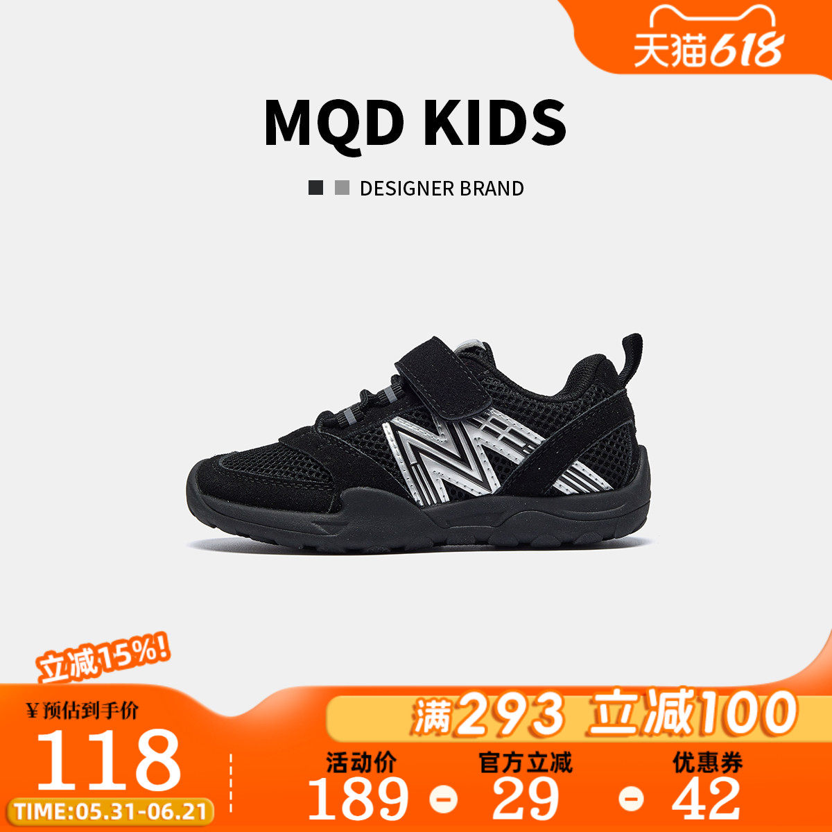MQD儿童童鞋2026春季新款男女休闲透气网眼软底魔术贴户外运动鞋