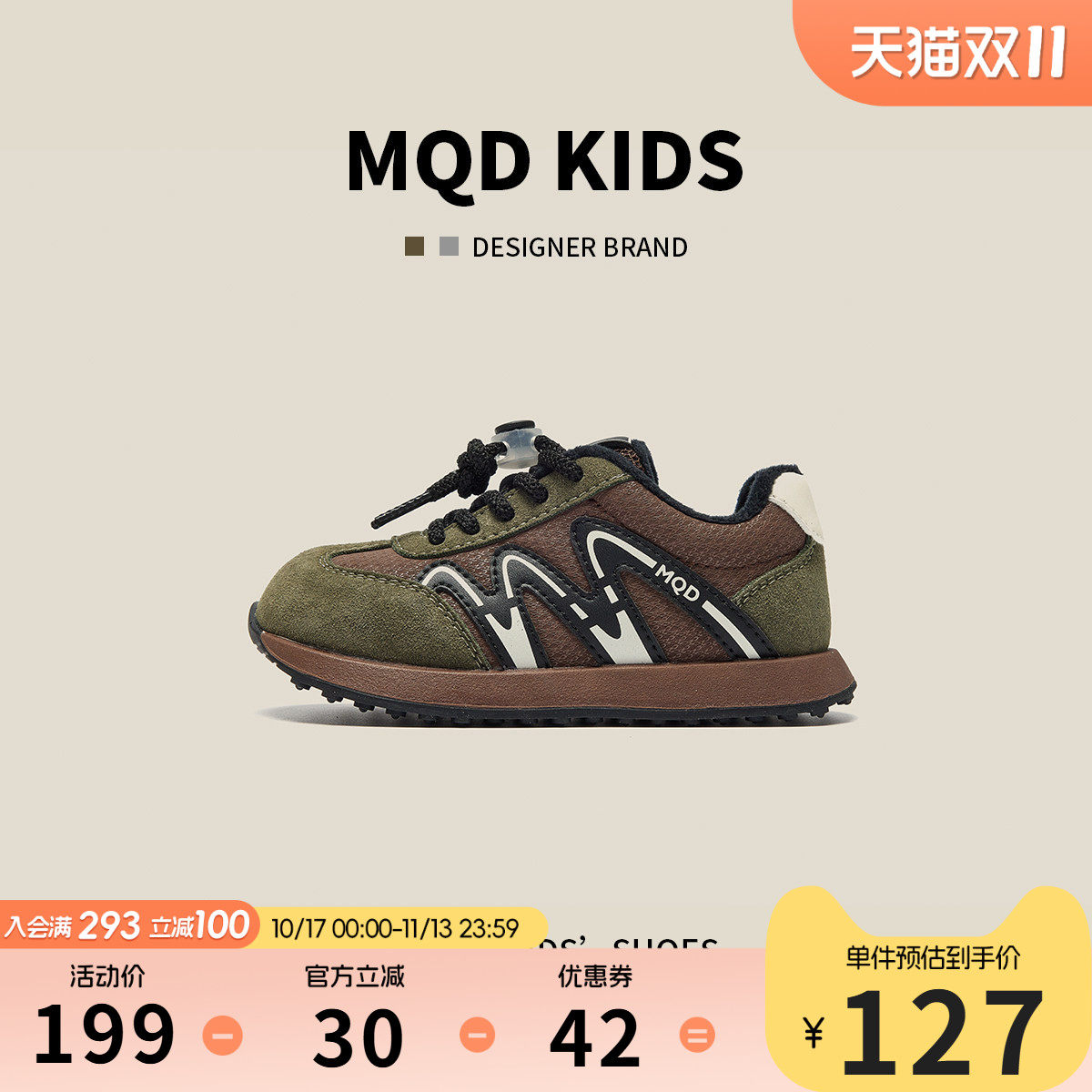 MQD马骑顿运动鞋2026冬季新款加绒保暖跑步鞋儿童百搭舒适阿甘鞋
