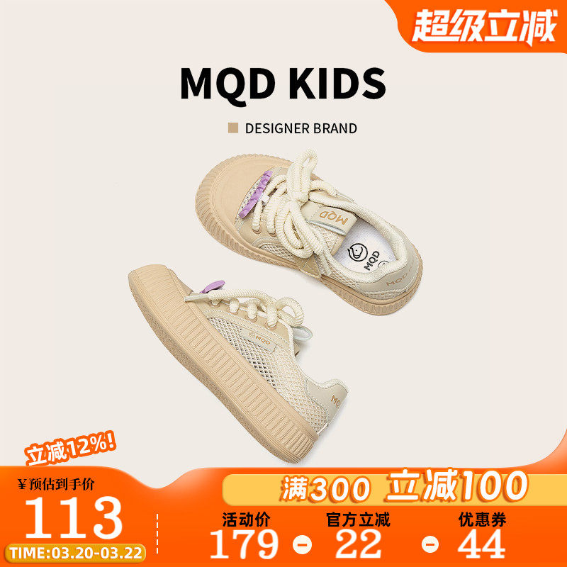 MQD童鞋儿童运动板鞋女孩夏季2025新款网面透气女童网鞋大童薄款