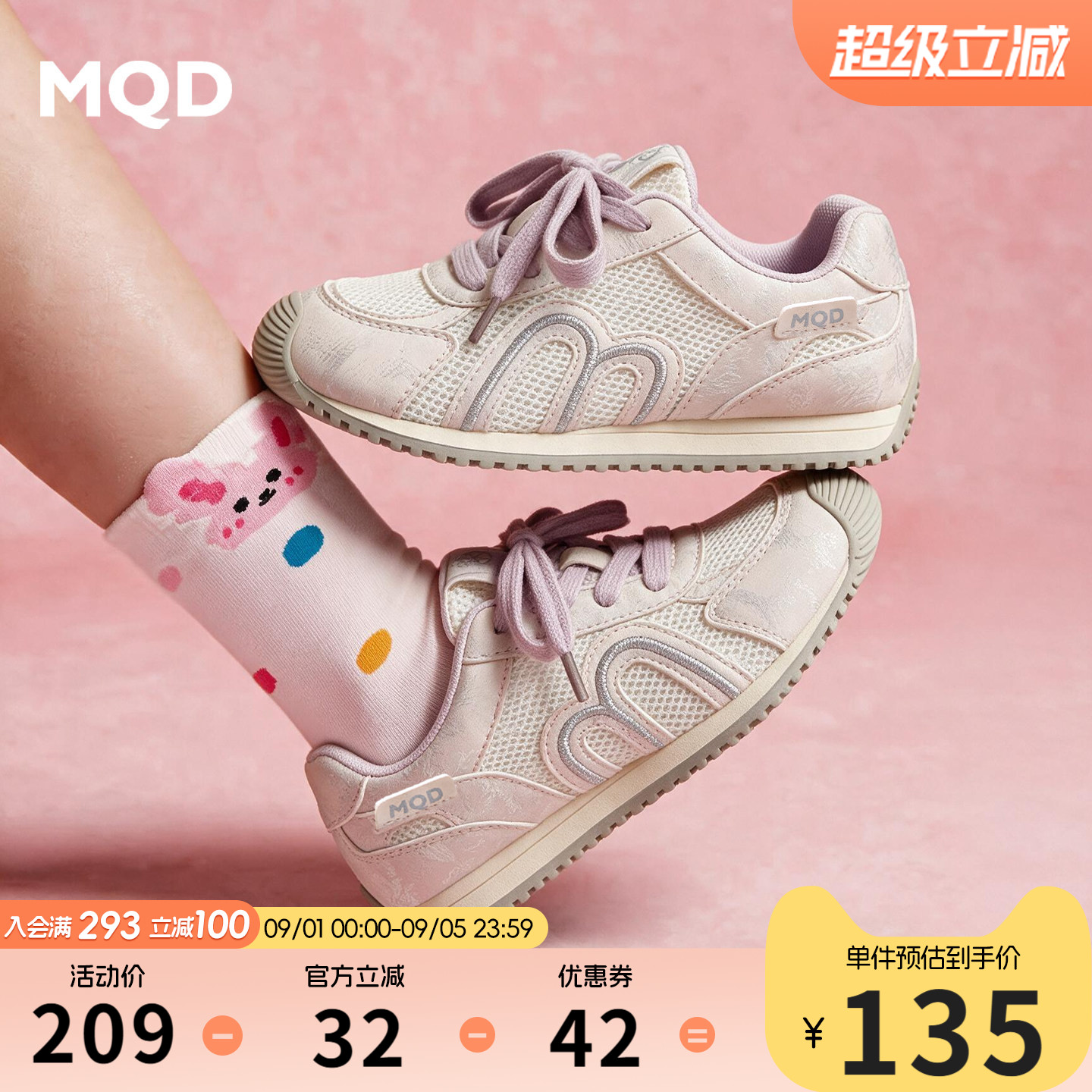 MQD马骑顿秋季儿童网面阿甘鞋图片