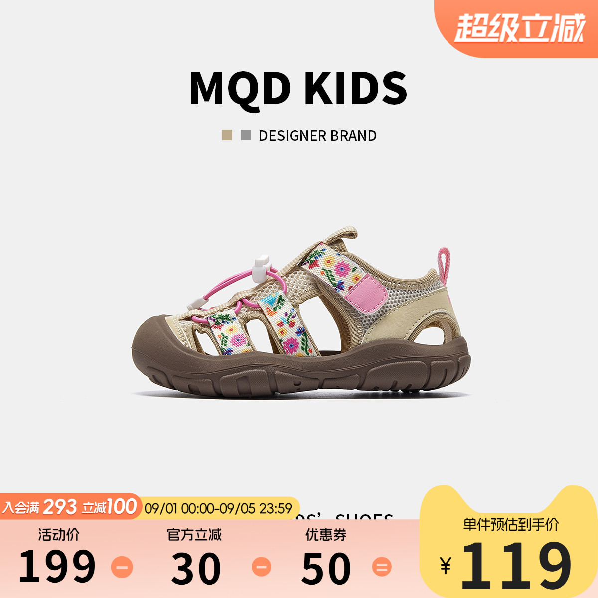 MQD马骑顿包头凉鞋防踢撞沙滩鞋图片
