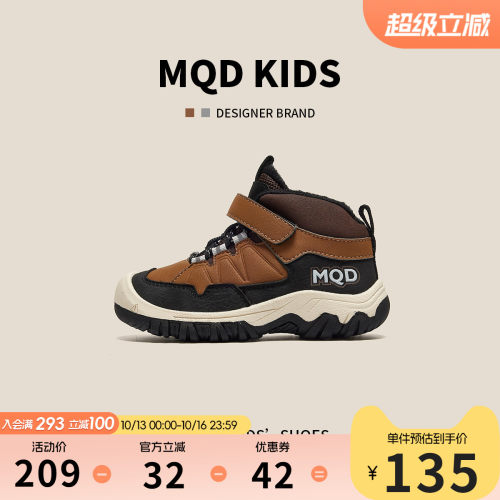 MQD马骑顿童鞋冬款加绒运动鞋