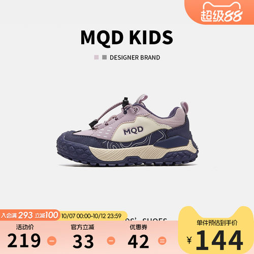 MQD马骑顿秋儿童运动鞋户外防滑