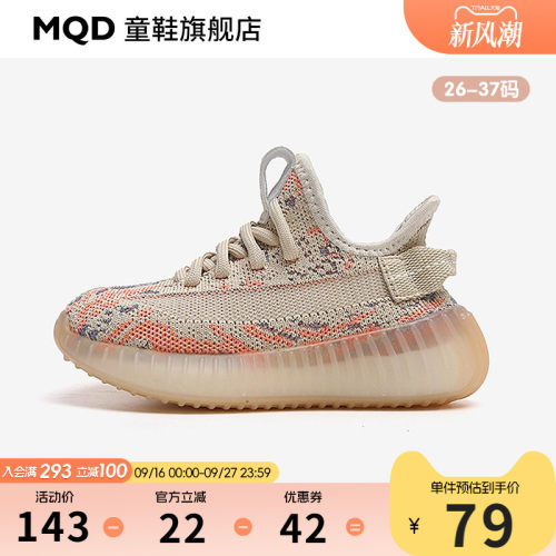 MQD童鞋女童椰子鞋夏季网面透气