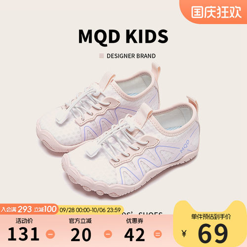 MQD童鞋夏季户外溯溪鞋速干透气