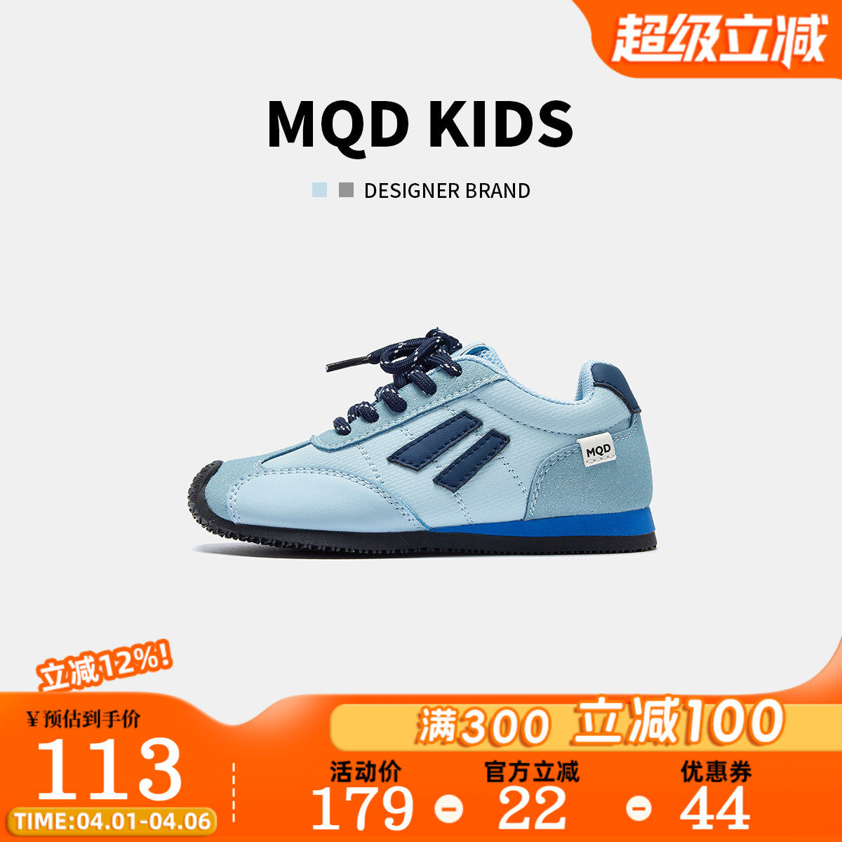 MQD男童女童运动鞋2026春季新款休闲百搭透气软底通勤德训鞋子