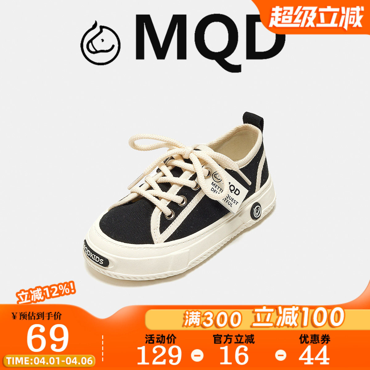 MQD童鞋2026夏季复古休闲男童帆布鞋透气防滑耐磨女童儿童休闲鞋