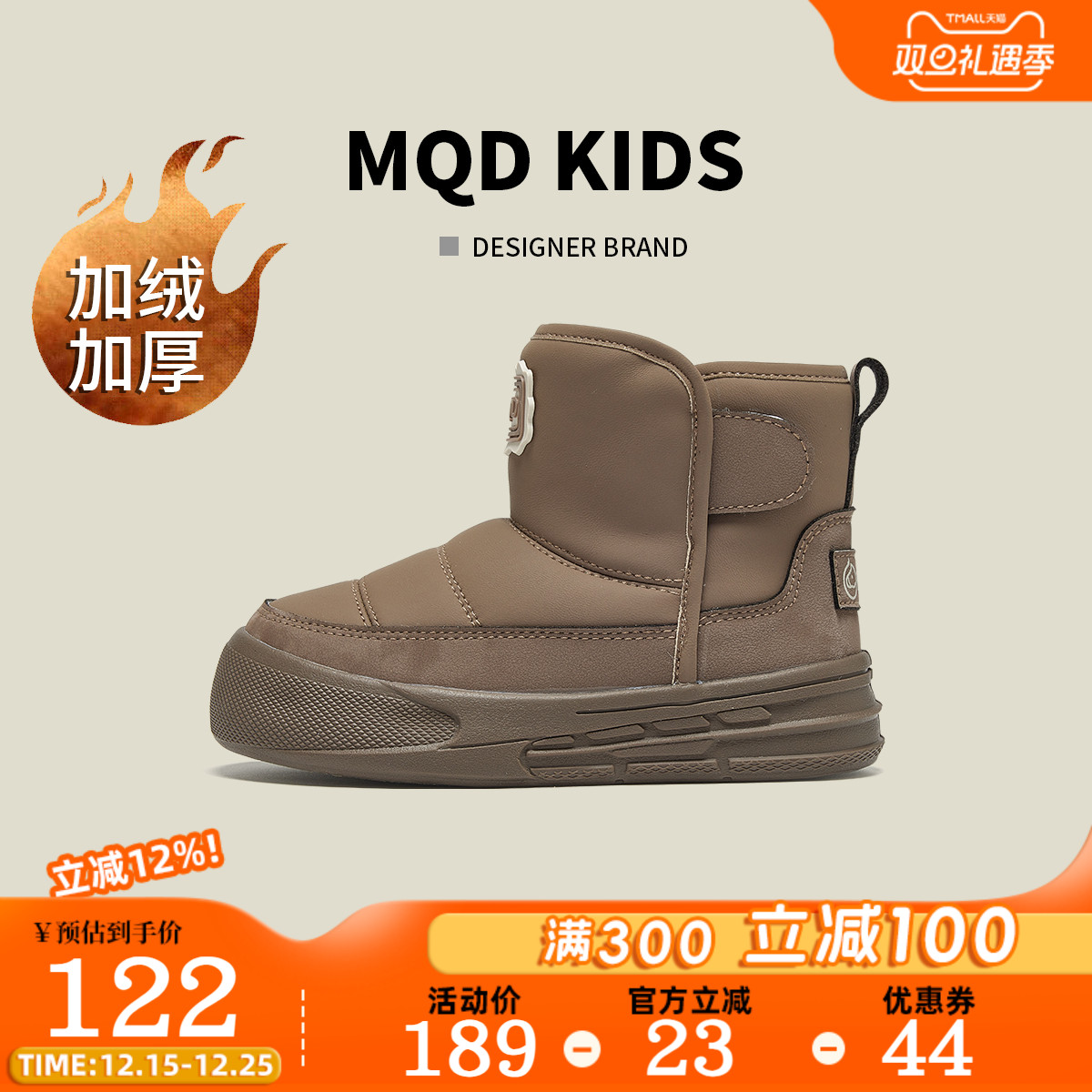 MQD马骑顿冬加绒防寒雪地靴棉靴