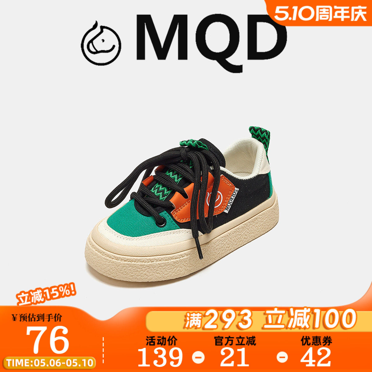 MQD童鞋2026春季帆布透气防臭男童板鞋软底女童休闲鞋百搭儿童鞋