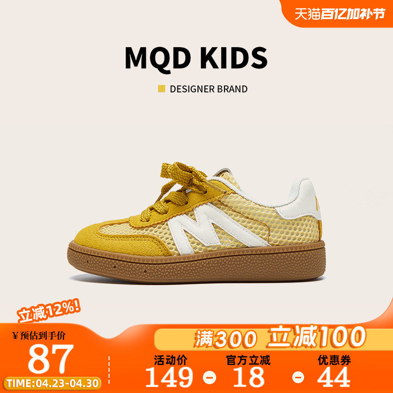MQD童鞋男童板鞋2026夏季款校园女童网面透气休闲网鞋儿童运动鞋