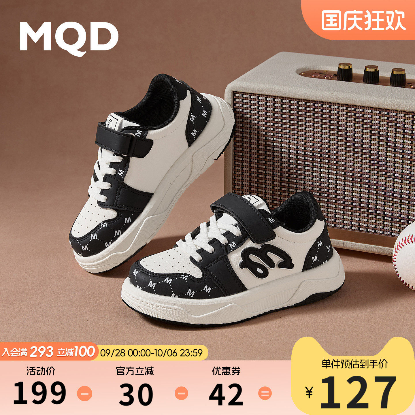 MQD马骑顿童鞋儿童板鞋运动鞋