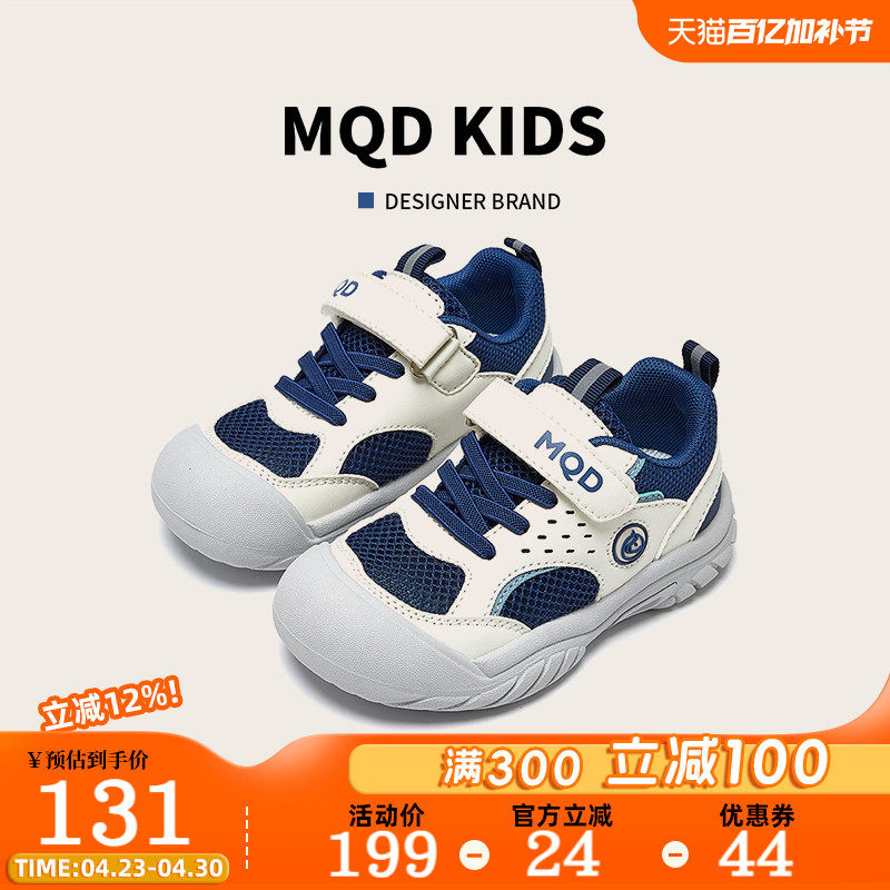 MQD童鞋儿童运动鞋夏季新款网面透气女童网鞋时尚百搭男童跑步鞋