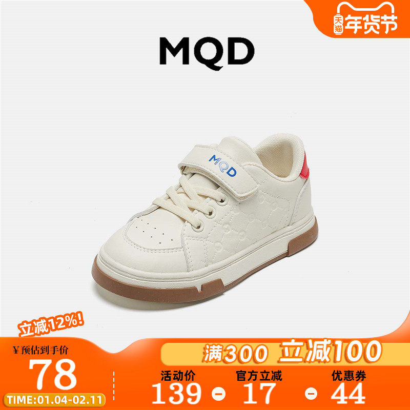MQD马骑顿儿童鞋女童小白鞋2026秋款百搭魔术贴运动休闲低帮板鞋,童鞋/婴儿鞋/亲子鞋,板鞋,淘宝优惠券,粉丝福利购,淘宝优惠卷