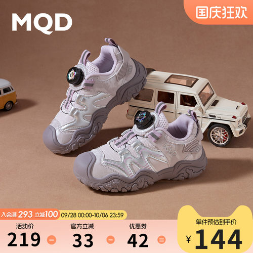 MQD马骑顿户外防滑透气登山鞋子