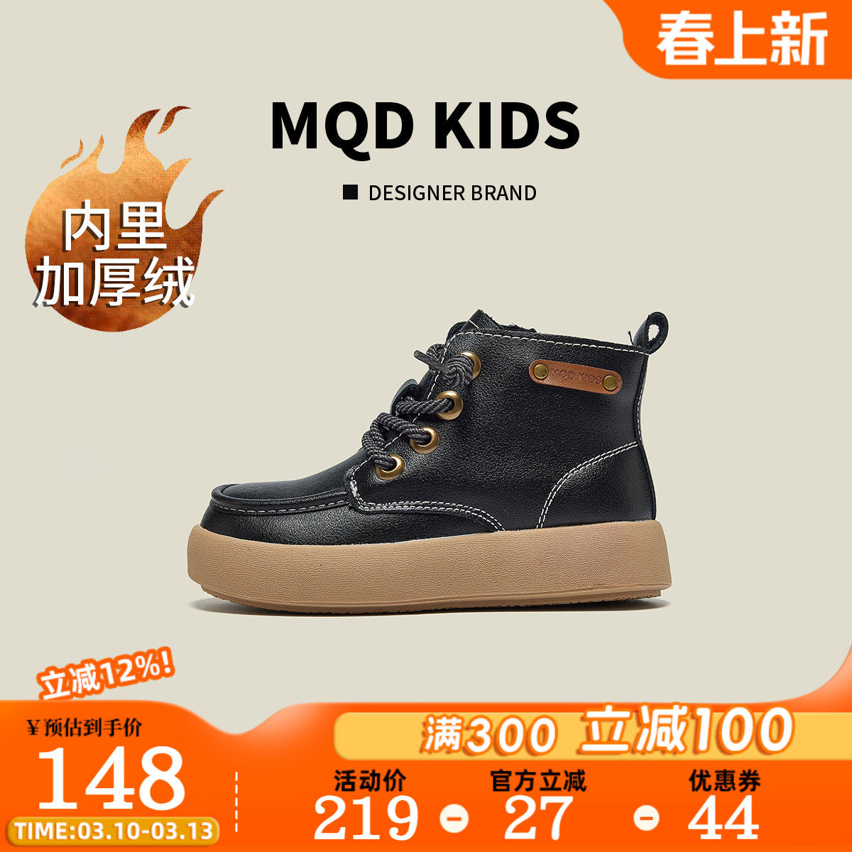 MQD马骑顿2026冬季新款校园户外男童女童加绒保暖百搭休闲马丁靴