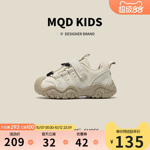 MQD马骑顿防滑运动鞋登山鞋