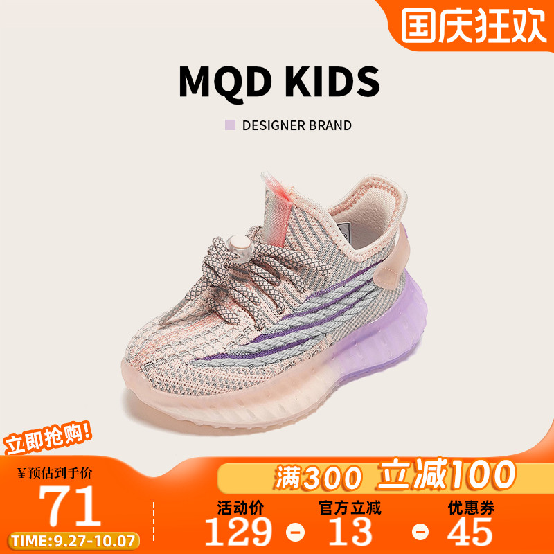 MQD童鞋女童椰子鞋夏季2025新款网面透气软底轻便儿童运动鞋女孩