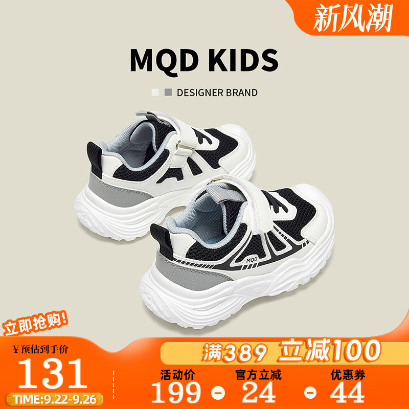 MQD官方旗舰店儿童鞋子