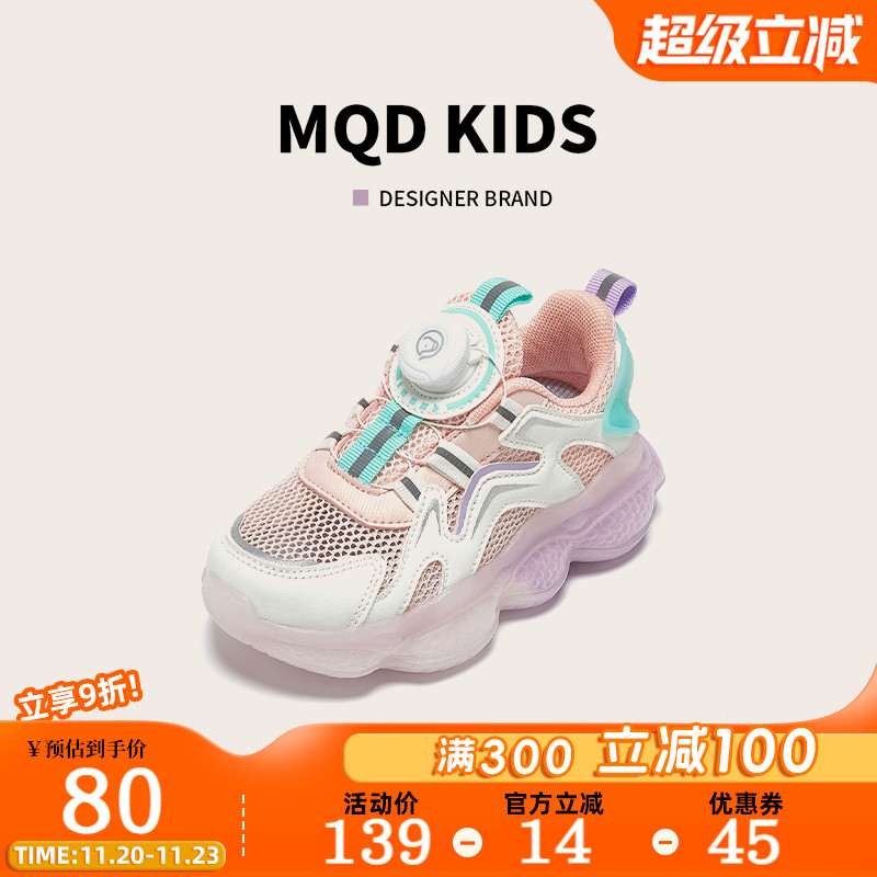 MQD官方旗舰店儿童鞋子