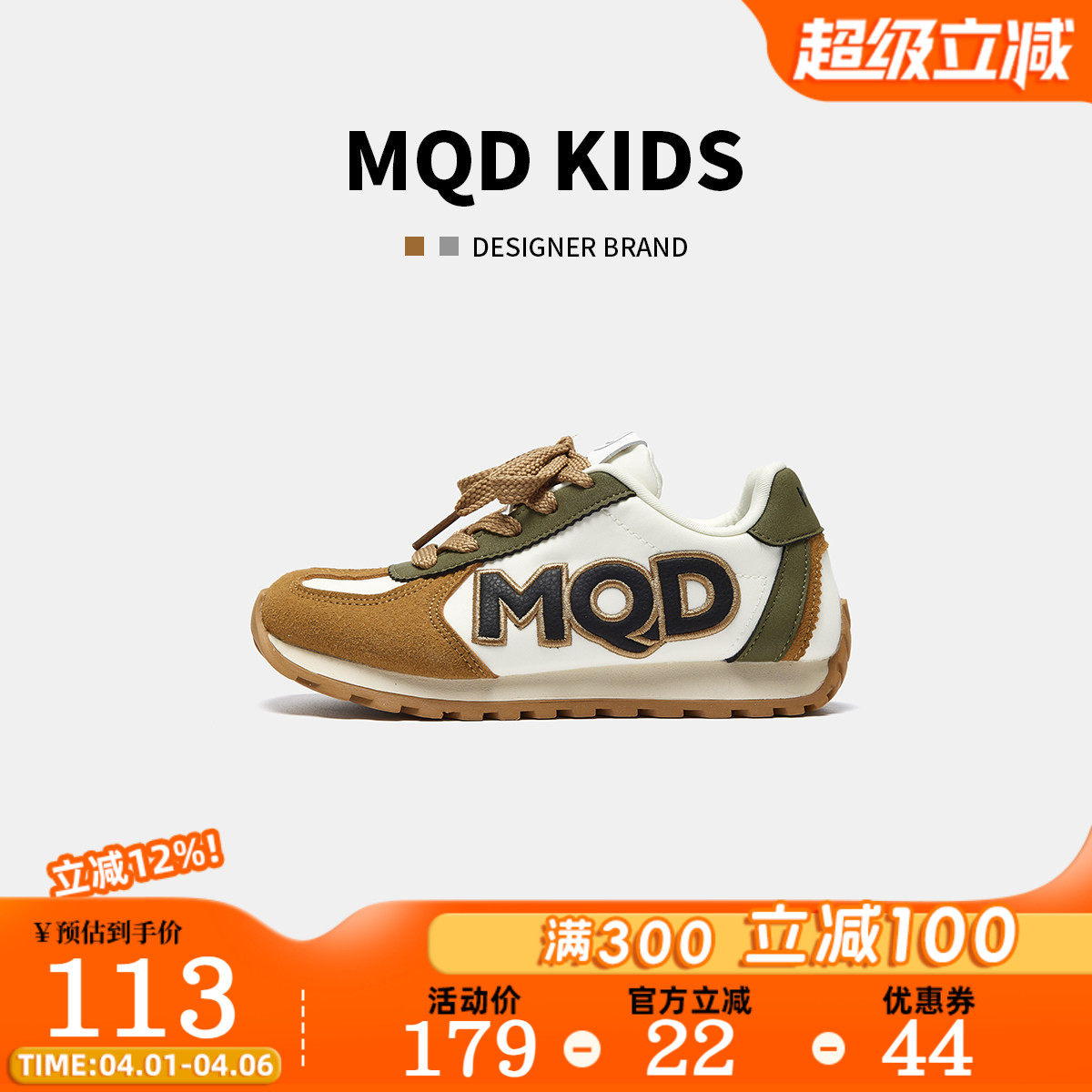 MQD男童女童德训运动鞋2026春季新款时尚潮流百搭通勤休闲鞋子