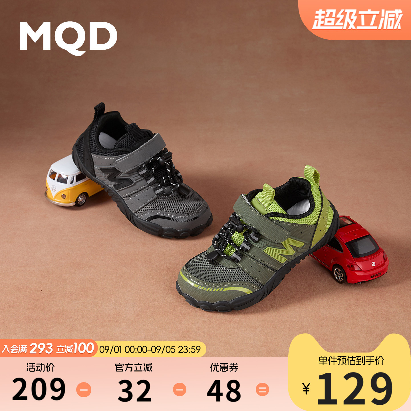 MQD马骑顿儿童运动风休闲鞋图片