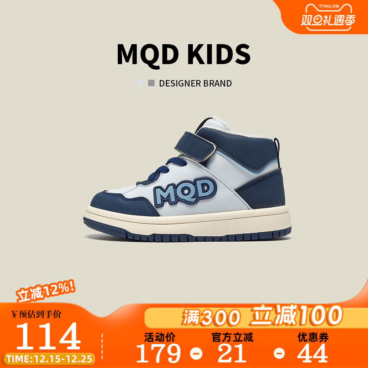MQD儿童高帮运动鞋加绒防滑棉鞋