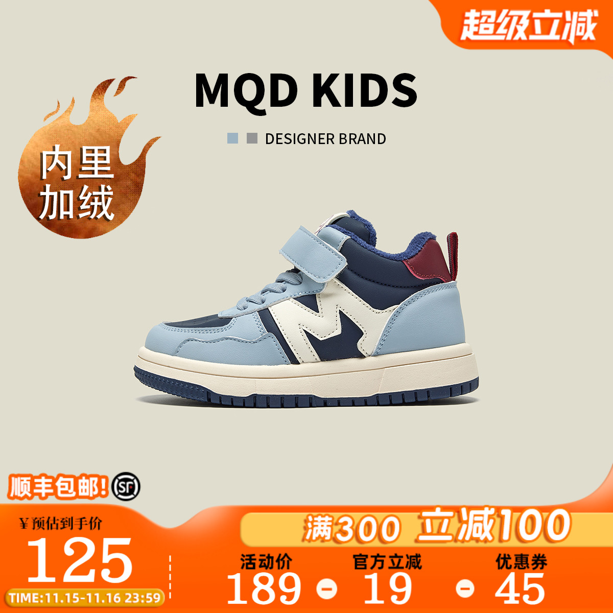 MQD官方旗舰店儿童鞋子