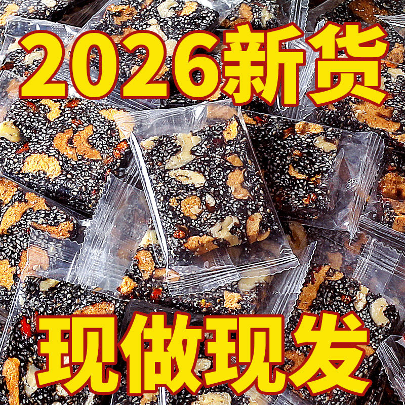营养糕手工黑芝麻糖酥核桃仁枸杞红枣坚果零食特产芝麻糕切糕点