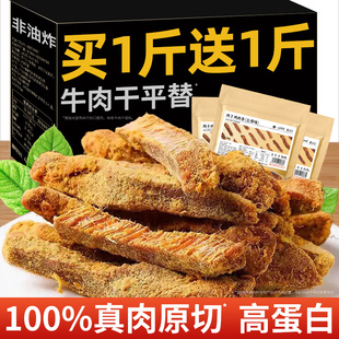 高蛋白鸡肉干鸡胸肉鸡肉条减低风干即食解馋健身卡零食年货脂代餐