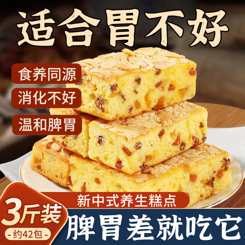 小米山药苹果糕独立包装健康调营养理零食脾胃早餐鸡蛋糕红枣面包