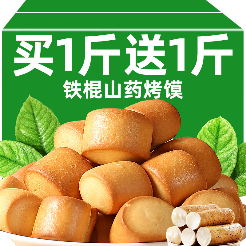 山药纯碱烤馍烤花卷香酥休闲零食小吃干馍馍早餐整箱批发年货大全,零食/坚果/特产,中式糕点/新中式糕点,淘宝优惠券,粉丝福利购,淘宝优惠卷