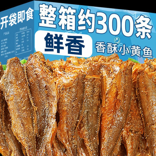 香酥小黄鱼解馋干货零食