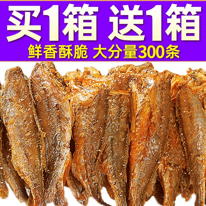 香酥小黄鱼即食小鱼干孕妇解馋