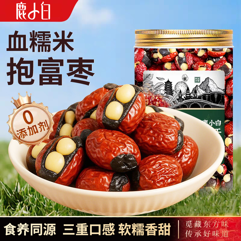 血糯米抱富枣无添加夏威夷果红枣抱抱果抱福枣网红休闲小零食坚果