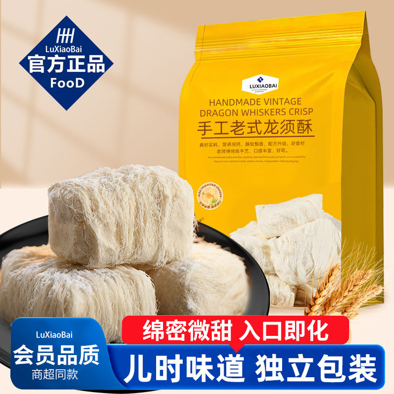 龙须酥糖老北京传统手工老式糕点心零食小吃包装丝休闲美食品特产