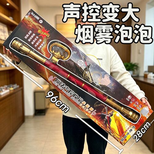 如意金箍棒儿童玩具孙悟空的伸缩声控男孩女孩生日礼物6岁7武术棍
