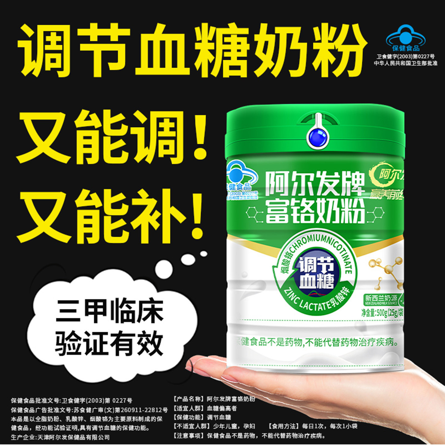 【控糖黑科技】中老年奶粉适合高血糖调节血糖奶粉