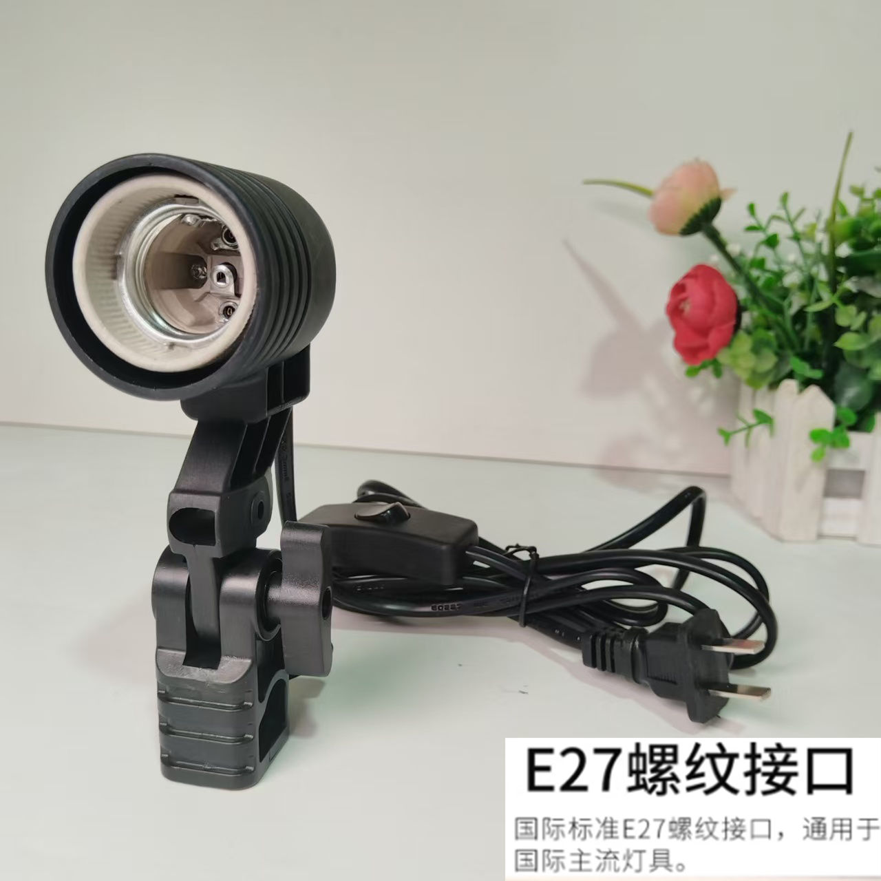 E27万向灯头 摄影补光灯座 E27单灯头灯座螺口伞灯座摄影灯泡配件