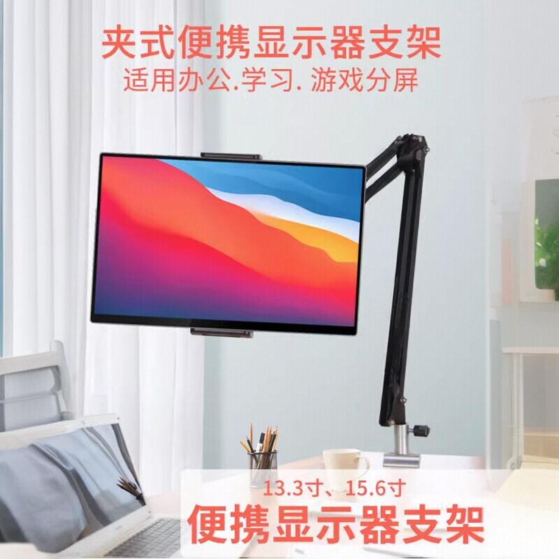 桌面多功能便携屏悬臂支架图片