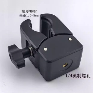加厚蟹钳夹1 8球头17mm直播三脚架配件手机固定夹拓展支架 4螺丝3